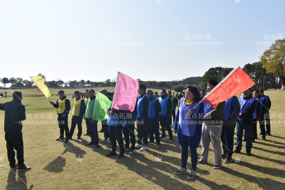 南京启点户外拓展活动，亲近自然，放松身心.jpg