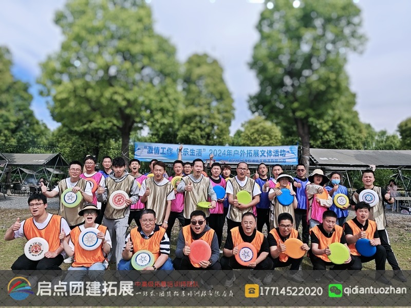 嘉兴杭州湾石油化工物流公司2024团建拓展活动案例 | 启点拓展团建活动策划.jpg