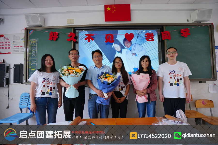 程桥高级中学 04 届同学于 2024 年 6 月 9 日在六合九九艳阳活动基地举行同学会，由启点拓展负责活动策划。.jpg
