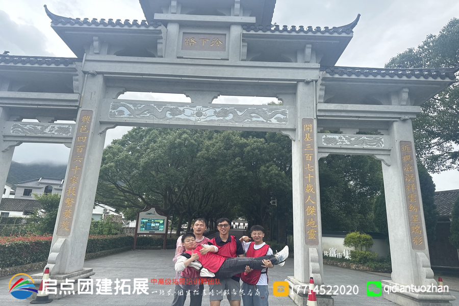 舟山港外钓于 2024 年 6 月 19 日在舟山路下徐村开展为期 1 日的团建拓展活动，由启点拓展策划。.png