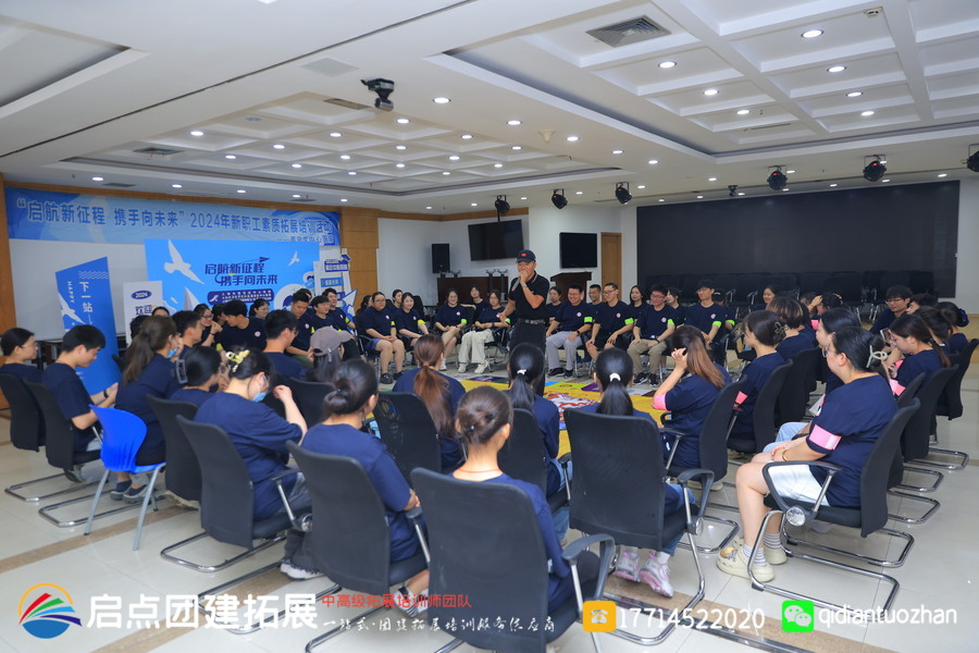 上海市嘉定区中心医院于 2024 年 8 月 9 日在医院内开展新职工岗前培训团建拓展活动，由启点拓展策划。.jpg