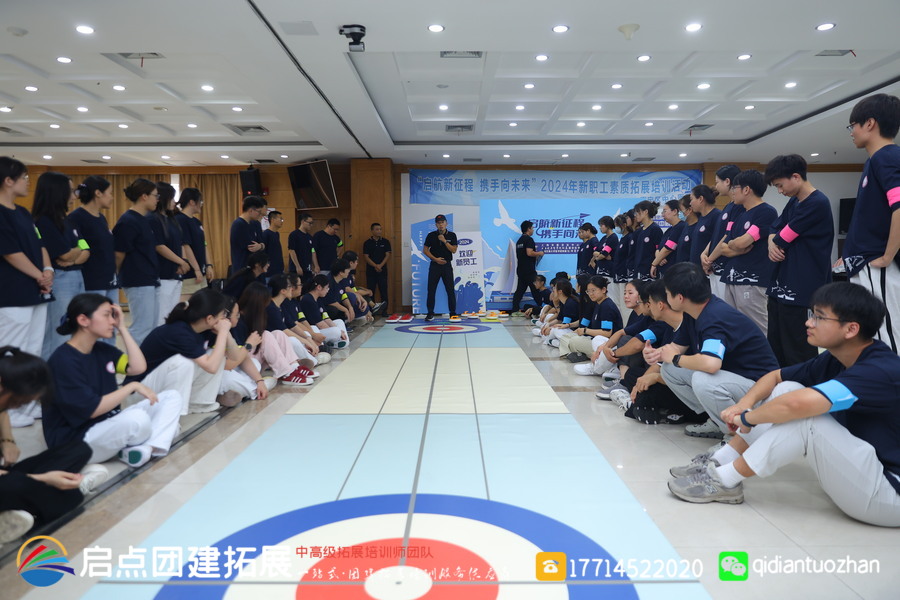 上海市嘉定区中心医院于 2024 年 8 月 9 日在医院内开展新职工岗前培训团建拓展活动，由启点拓展策划。.jpg