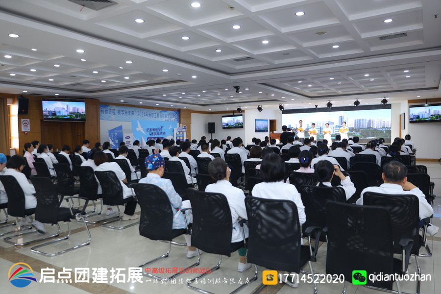 上海市嘉定区中心医院于 2024 年 8 月 9 日在医院内开展新职工岗前培训团建拓展活动，由启点拓展策划。.jpg
