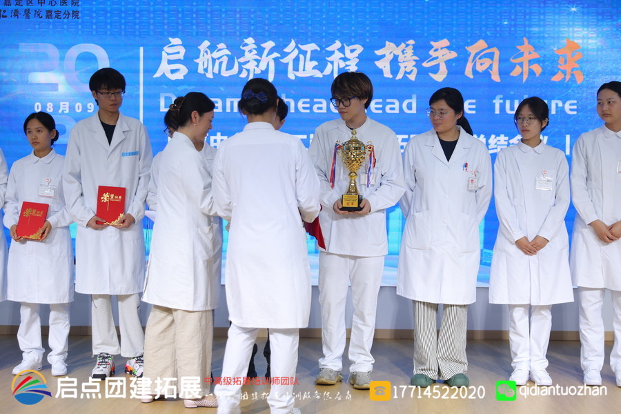 上海市嘉定区中心医院于 2024 年 8 月 9 日在医院内开展新职工岗前培训团建拓展活动，由启点拓展策划。.jpg