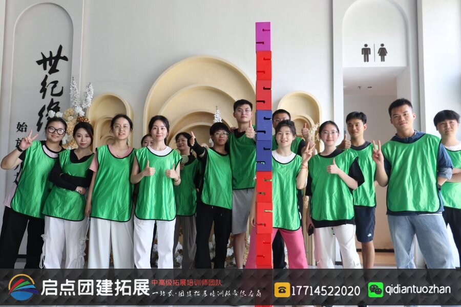 马鞍山市人民医院于 2024 年 9 月 7 日在甄山生态园拓展基地开展新职工团建拓展活动，由启点拓展策划。.jpg