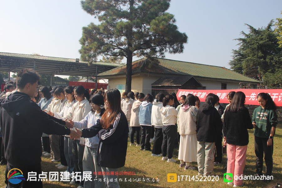 南京财经大学于 2024 年 11 月 2 日在溧水大金山拓展基地开展学生干部红色团建拓展研学活动，由启点团建拓展公司策划。.jpg