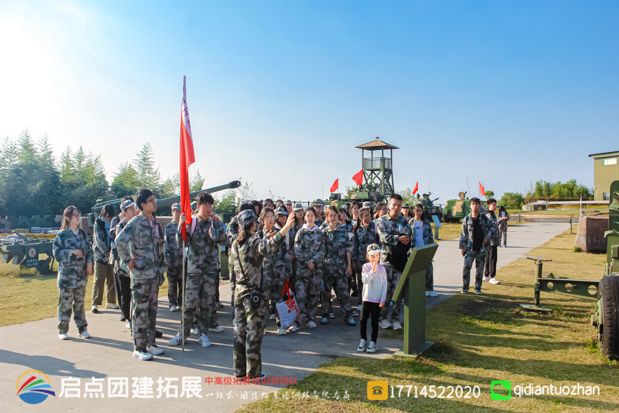 南京财经大学于 2024 年 11 月 2 日在溧水大金山拓展基地开展学生干部红色团建拓展研学活动，由启点团建拓展公司策划。.jpg