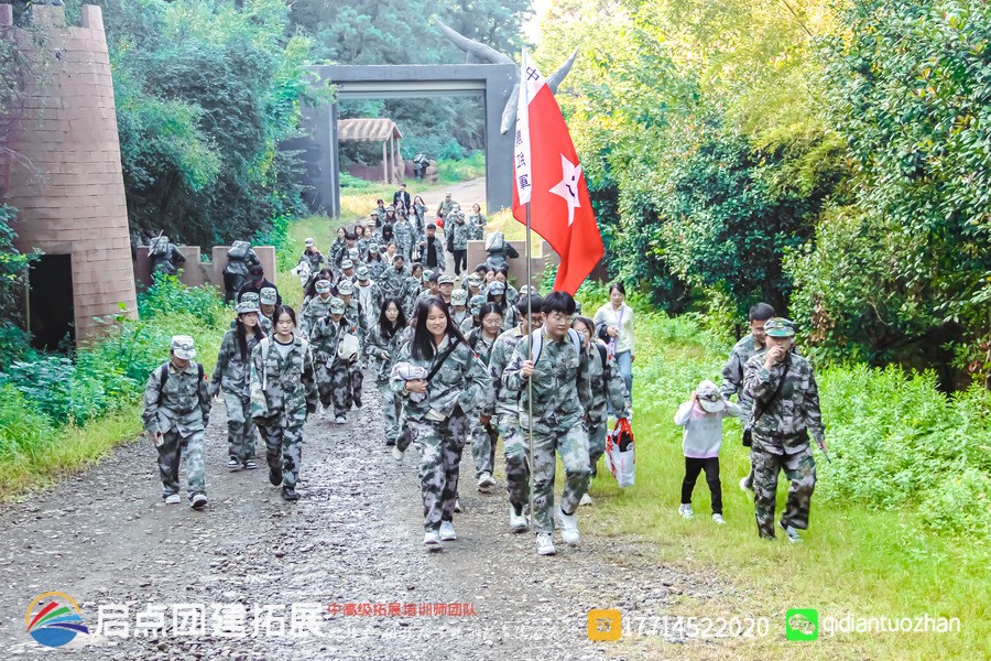 南京财经大学于 2024 年 11 月 2 日在溧水大金山拓展基地开展学生干部红色团建拓展研学活动，由启点团建拓展公司策划。.jpg