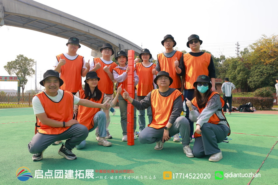 芜湖弋矶山医院于 2024 年 11 月 4 日在芜湖龙山露营地开展新员工团建拓展活动，由启点团建拓展公司策划。.jpg