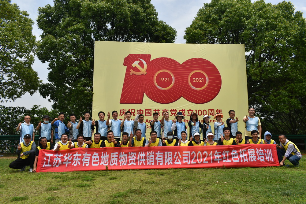 无锡春季团建体育公园，展现团队活力.jpg