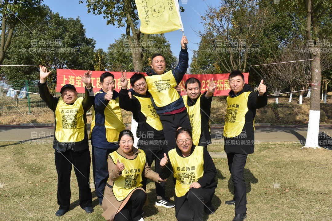 南京启点拓展，助力团队互动合作