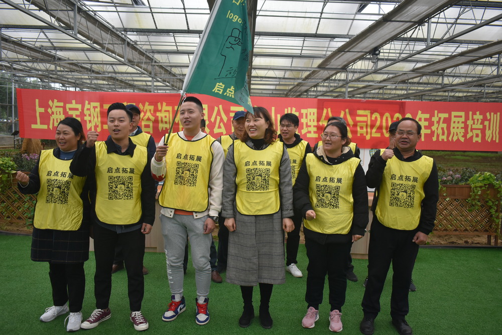 解锁无锡团建新去处，塑造卓越团队 - 启点团建拓展公司